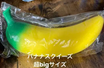바나나 스퀴즈 초 big 사이즈