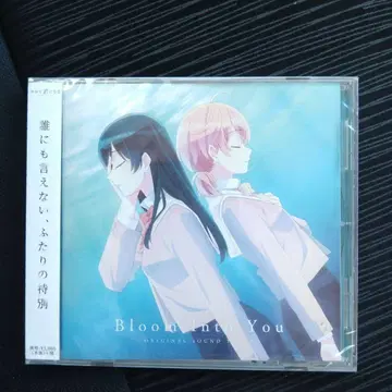 [이윽고 네가 된다] 오리지널 사운드트랙 / 오시마 미치루 미개봉 새상품