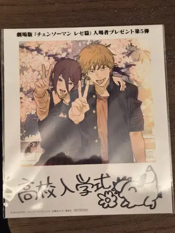 체인소 맨 레제 편 영화 특전 입장객 특전