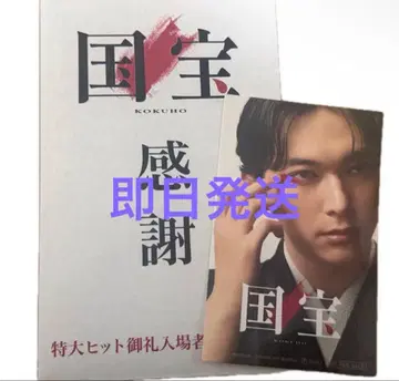 국보 입장객 특전 스티커