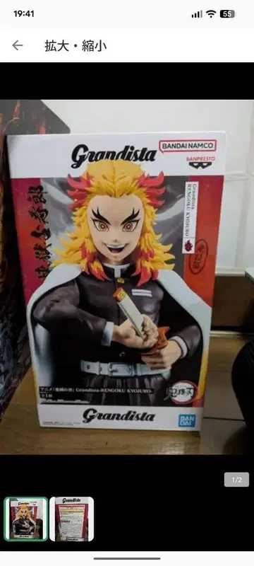 Grandista 귀멸의 칼날 렌고쿠 쿄쥬로 피규어