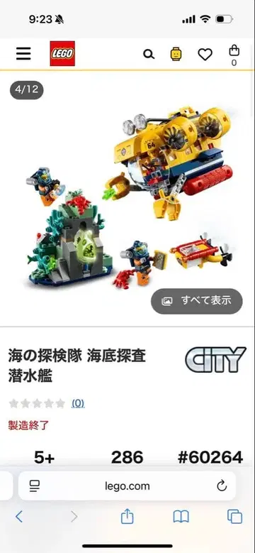 LEGO 해양 탐험대 잠수함 60264