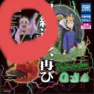 초절정 조형 빌런즈 Fantaisie Vignette 2 아슬라