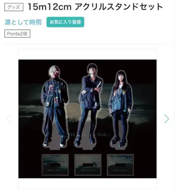 린토시테 시구레 아크릴 스탠드 15m 12cm