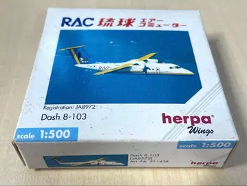 헬파 류큐 에어 커뮤터 RAC 1/500 개봉품