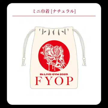 B'z LIVE-GYM FYOP 가챠가챠 복조리+마스킹 테이프 세트