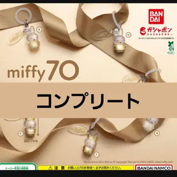 메지루시 액세서리 miffy 미피 70th anniversary