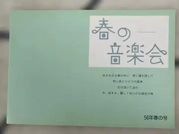 오프코스 계간지 ( 쇼와 56년 봄호 )