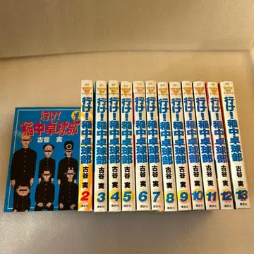 가라! 이나중 탁구부 전 13권 영매거진 후루야 미노루