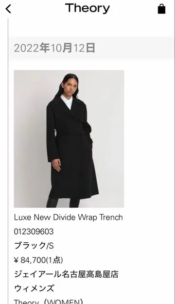 theory 블랙 롱 코트 캐시미어 혼방 울