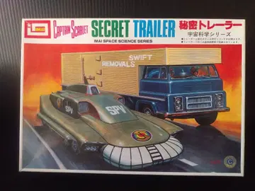 비밀 트레일러 캡틴 스칼렛 이마이