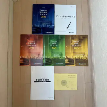 설계 제도 텍스트 풀세트 (종합 자격요건)