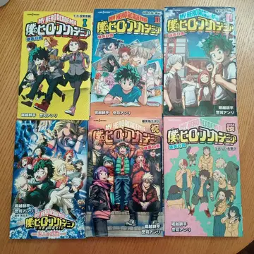 나의 히어로 아카데미아 소설 세트