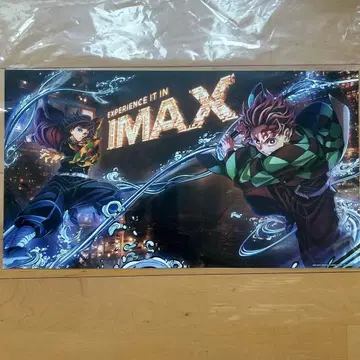 귀멸의 칼날 무한성편 제1장 입장객 혜택 IMAX 포스터