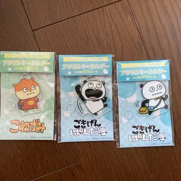 고키겐판다 아크릴 키링 3개 세트