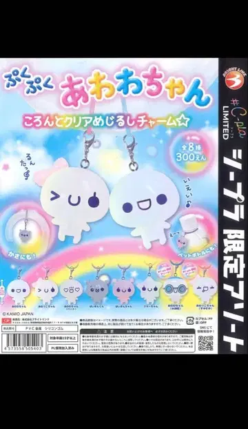 푸쿠푸쿠 아와아와짱 클리어 참 3개 세트