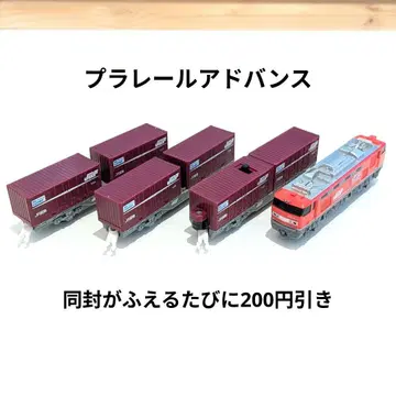 플라레일 어드밴스 AS-05 EF510 레드 썬더