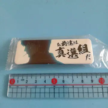 은혼 히지카타 토시로 롱 캔뱃지 오마에타치와 신센구미다