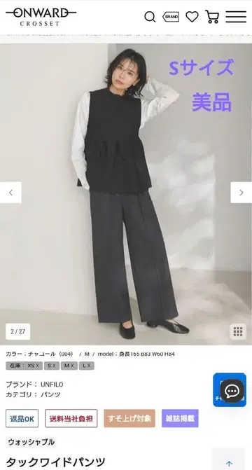 [ 새상품급 ] 앙피로 턱 와이드 팬츠 그레이