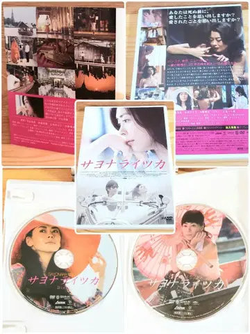 안녕, 언젠가 주연: 나카야마 미호 DVD