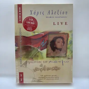 해리스 알렉시우 LIVE 2CD + DVD (미개봉)