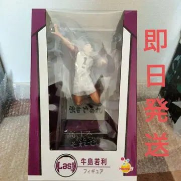 Happy 복권 하이큐 우시지마 와카토시 피규어 라스트 원 하위상