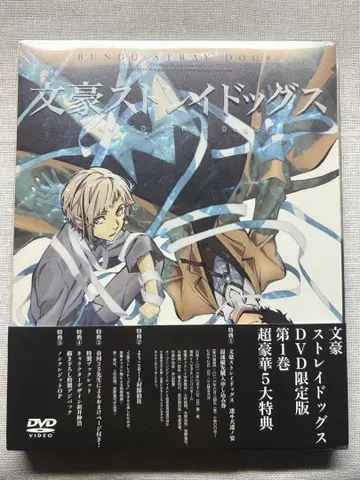 문호 스트레이독스 dvd