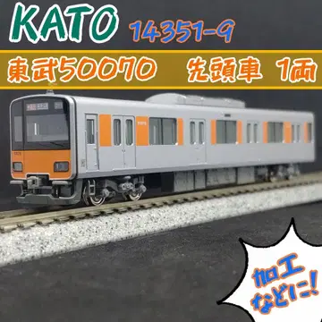 KATO 14351-9 토부 50070 선두차 1량