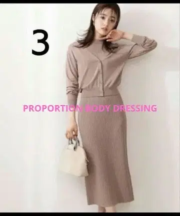 [ 프로포션 바디 드레싱 ] 셋업 3세트 사이즈 3