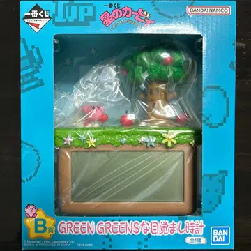 별의 커비 제일복권 B상 [ GREEN GREENS 알람 시계 ]