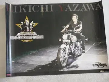 야자와 에이요시 포스터 (2)