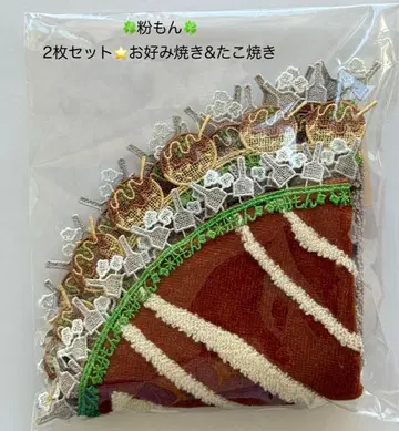 [ 미사용 새상품 ] 근택 레이스 타월 손수건 이대분 세트