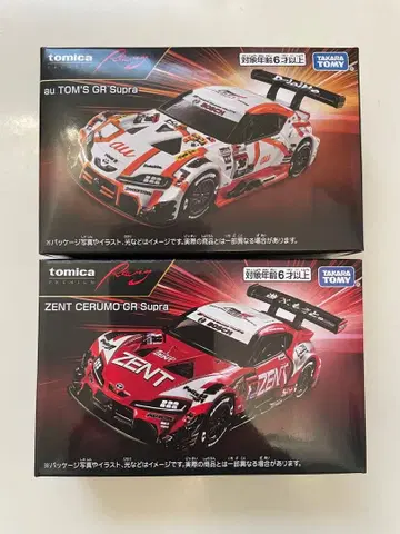 토미카 레이싱 GR Supra 2대 세트
