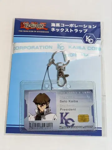 유희왕 카이바 코퍼레이션 넥스트랩