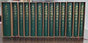 요시다 쇼인 전집 마츠노 서점 복각판(보급판) 전13권