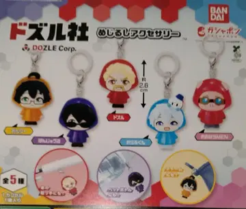 도즈루샤 메지루시 액세서리 가챠 전 5종 세트