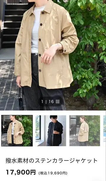 OURHOME 발수 소재의 스텐칼라 자켓 (베이지)