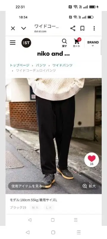 니코앤드 와이드 코듀로이 팬츠 ( M 사이즈 )