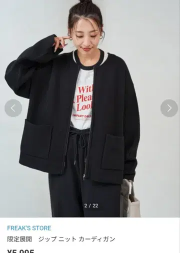 프릭스스토어 지퍼 니트 가디건