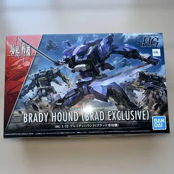 HG 1/72 브레이디 하운드