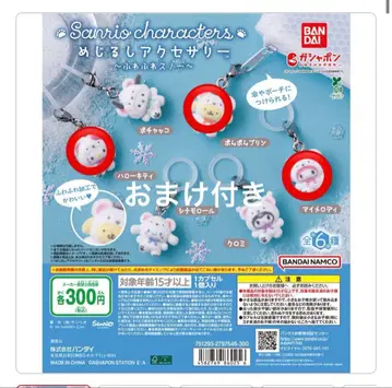 메지루시 액세서리 산리오 후와후와 스노우