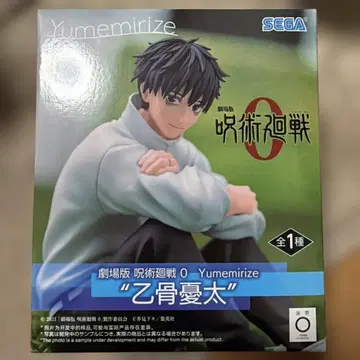 주술회전 0 옷코츠 유타 Yumemirize 피규어