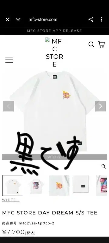 MFC STORE DAY DREAM S/S TEE 블랙 사이즈 M