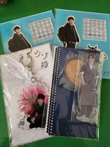 와타나베 쇼타 드라마 아크릴 스탠드 세트