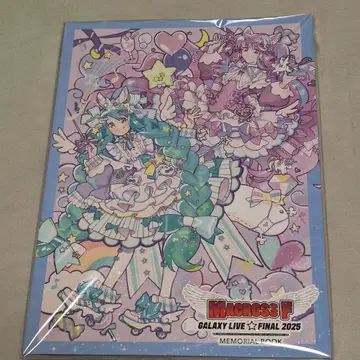마크로스 F 갤럭시 라이브 파이널 2025 메모리얼 북