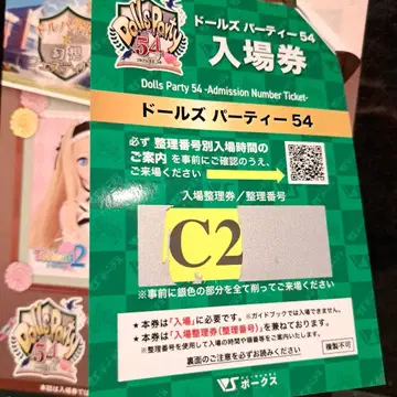 인형 파티 54 가이드북 보크스 돌파 54 입장권 C
