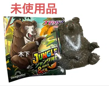 [ 미사용 ] 정글&co. 안도코 나마케구마