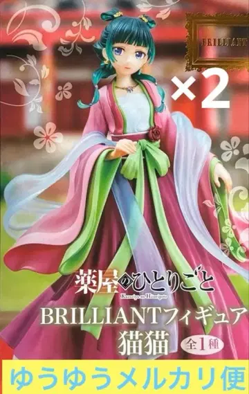 [ 약사의 혼잣말 ] BRILLIANT 피규어 마오마오 2개 세트