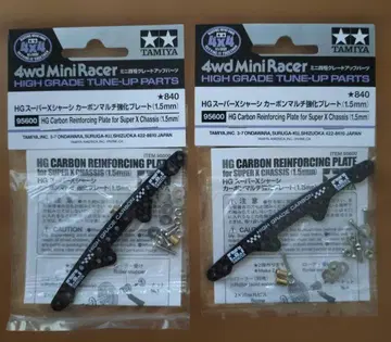 미니 사륜구동 HG 슈퍼 X 섀시 카본 멀티 강화 플레이트 (1.5mm)