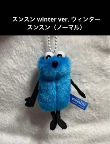봉제 인형 마스코트 스 winter ver. 윈터